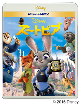 ズートピア_MovieNEX_ジャケット画像.jpg